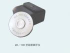 QUL濕膜測(cè)厚儀用途:測(cè)定油漆涂料的濕膜厚度;適用于涂裝施工現(xiàn)場(chǎng)的濕膜厚度測(cè)定;技術(shù)參數(shù):測(cè)量范圍：0-150μm;測(cè)量精度：滿量程±3％.




