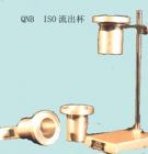 QNB ISO流出杯 用途：測定牛頓型或近似牛頓型液體涂料的粘度
；測量范圍：流出時間：30s≤t≤100s ，粘度范圍：7~685mm2/s，三種3，4,5，杯號

