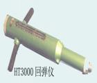 HT3000  混凝土回彈儀 用途:檢測大型、重型構(gòu)件、飛機跑道、水壩等砼建筑的強度; 參數(shù):標(biāo)稱動能:29.43J (3kgf.m) ;鋼砧率定平均值：63±2


