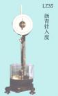 LZ35 瀝青針入度儀 用途:測定各種瀝青的針入度; 參數(shù):標(biāo)準(zhǔn)針直徑：Φ1.01±0.01mm ;最大量程：35mm ;刻度盤最小分度值：0.1mm

