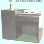 SRP-1000 石墨地板熱膨脹系數(shù)測(cè)定儀 用途:測(cè)定石墨電極的熱膨脹系數(shù) ;參數(shù):膨脹量測(cè)量范圍：0.001-1.0mm ;測(cè)試誤差：≤3μm(標(biāo)準(zhǔn)管測(cè)試) ;重復(fù)性誤差：±0.1*10-6/℃ ;升溫速度：6℃/min
