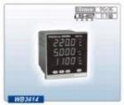 WB3414  盤裝電量表  測量項目：AC U(500V)，I(20A)，P(U×I×PF)；F（45Hz—65Hz），PF（0.2—1.0）；準(zhǔn)確度等級：0.5級； 顯示方式：12digitals，0.5"LED；
