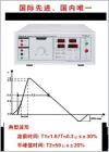 EMS61000-5E慢速高能脈沖發(fā)生器是針對(duì)照明電器電磁兼容試驗(yàn)-慢速高能脈沖抗擾度試驗(yàn)的特點(diǎn)和要求而專門設(shè)計(jì)的高可靠性測(cè)試儀器，該儀器以半導(dǎo)體電子開關(guān)代替?zhèn)鹘y(tǒng)機(jī)械觸點(diǎn)開關(guān)，具有性能穩(wěn)定，智能化，操作簡(jiǎn)易等優(yōu)點(diǎn)。
