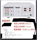 EMS61000-12C 振鈴波發(fā)生器用于模擬電氣網(wǎng)絡(luò)和電抗負(fù)載的切換以及電源電路故障和絕緣擊穿或雷擊而感應(yīng)到低電壓電纜中所產(chǎn)生的振鈴波。相對于同類產(chǎn)品，具有以下特點：輸出脈沖幅度連續(xù)可調(diào)；振蕩頻率為100kHz；每分鐘可達60個瞬態(tài)；輸出阻抗可選