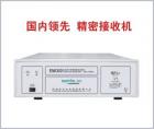  EMI3001 電磁干擾精密接收測量儀用于照明電器、開關(guān)電源、電動工具和家用電器等電工產(chǎn)品的輻射和傳導(dǎo)干擾測試，適用電磁環(huán)境、無線電監(jiān)測、國防領(lǐng)域和航空航天領(lǐng)域的電磁場強和頻譜分析測量。頻率范圍：9kHz～30MHz 電平范圍：10dBμV～120dBμV

